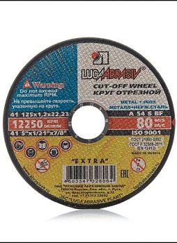 Круг отр. 125*1,2*22,22 (металл) Луга 1/25