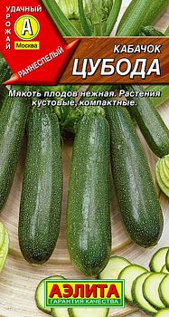 Кабачок цуккини Цубода ц/п Аэлита*29