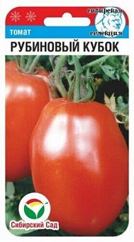 Томат Рубиновый кубок ц/п 20шт СибС