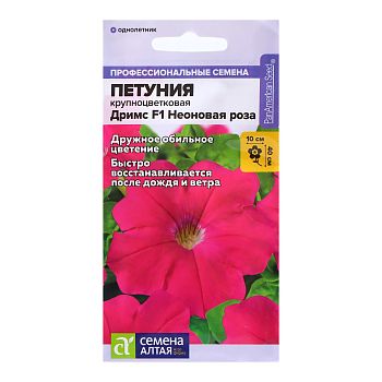 Цветы Петуния Дримс Неоновая роза/Сем Алт/цп 10 шт. (2029)