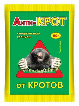 Анти-КРОТ 50г (гранулы) 100шт Ваш Хоз.