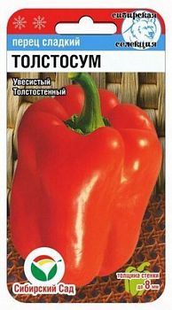 Перец Толстосум ц/п 15шт СибС