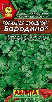 Кориандр (кинза) Бородино ц/п Аэлита *29