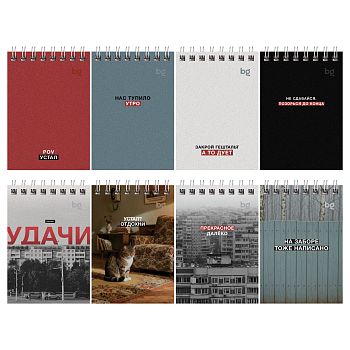 Блокнот А7 40л "Раньше было лучше" на гребне /16 шт