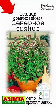 Душица обыкновенная Северное сияние ц/п Аэлита*27 по 10шт