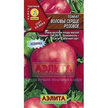 Томат Воловье сердце розовое ц/п Аэлита*29