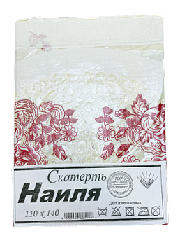 Скатерть Наиля Турция винил 110*140 1/100 Скатерть Наиля Турция винил 110*140 1/100