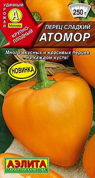 Перец сладкий Атомор ц/п  Аэлита*29