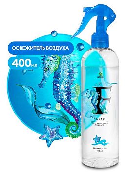 Средство жидкое ароматизирующее "Fresh" 400 мл 1/6