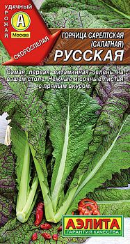 Горчица салатная Русская ц\п Аэлита*28