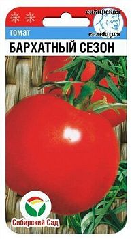 Томат Бархатный сезон ц/п 20шт СибС