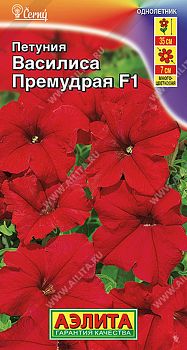 Цветы Петуния Василиса Премудрая F1 мнцв ц/п Аэлита*28