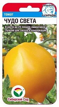 Томат Чудо Света ц/п 20шт СибС