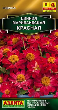Цветы Цинния мариландская красная ц/п Аэлита*29
