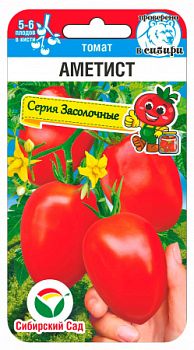 Томат Аметист ц/п 20шт СибС 