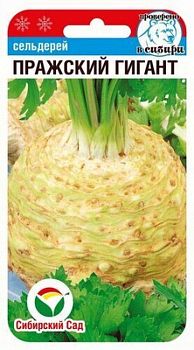 Сельдерей Корневой Пражский Гигант ц/п 0,5г СибС