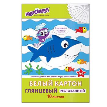 Картон белый А4 10л Юнландик и рыбки ЮНЛАНДИЯ в папке, мелов.200*290мм