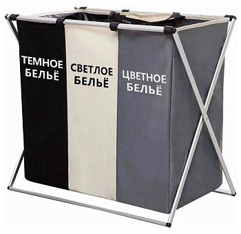 Корзина для белья с тремя отсеками 60л 1/24