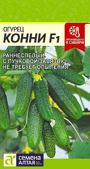 Огурец Конни Fl /Сем Алт/цп 6 шт. (2029)