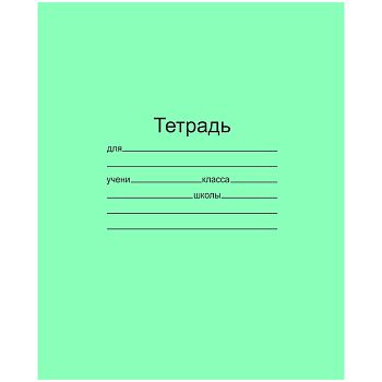 Тетрадь 12 листов клетка Маяк ЗЕЛЕНАЯ T5012 T2ЗЕЛ5Г (200шт)