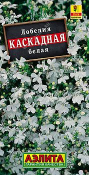 Цветы Лобелия Каскадная белая ц/п Аэлита*28 од
