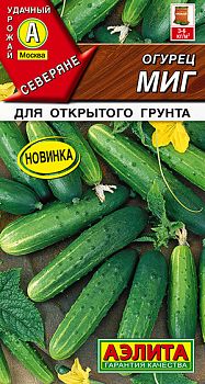 Огурец Миг F1 ц/п 10шт Аэлита*29