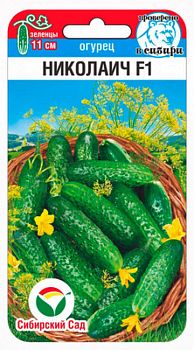 Огурец Николаич F1 ц/п 7шт СибС