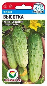 Огурец Высотка F1 ц/п 7шт СибС