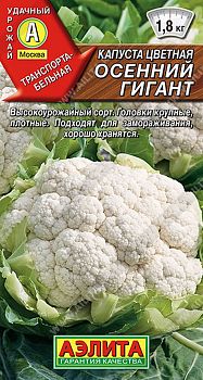 Капуста цветная Осенний гигант ц/п  Аэлита*28