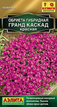 Цветы Обриета Гранд каскад красная ц/п Аэлита *29