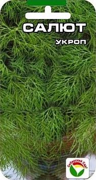 Укроп Салют ц/п 1гр СибС