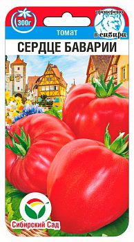 Томат Сердце Баварии ц/п 20шт СибС 