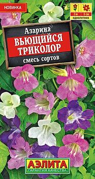 Цветы Азарина Вьющийся триколор, смесь сортов ц/п Аэлита *28  по 10шт
