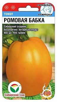 Томат Ромовая бабка ц/п 20шт СибС