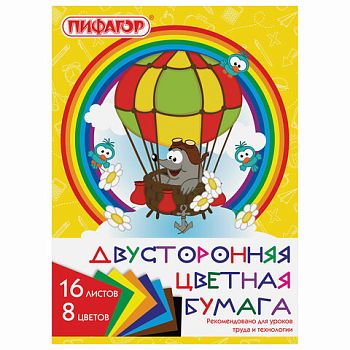 Цветная бумага А4 16 листов 8 цветов "Крот-пилот" ПИФАГОР двустороняя газетная 1/30