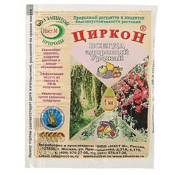 Циркон 1 мл. 500шт. (стимулятор иммуной системы) ГБ