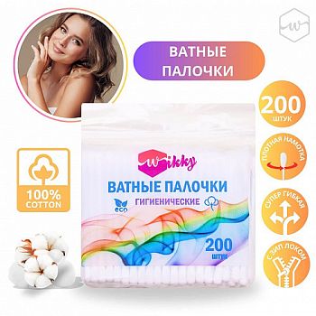 Ватные палочки 200шт Wikky п/э 1/28шт