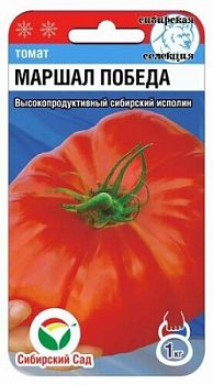 Томат Маршал Победа ц/п 20шт СибС