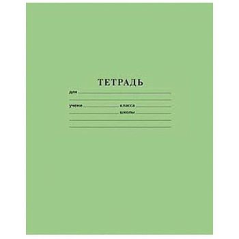 Тетрадь 18 листов линия зеленая Т5018 Т2 ЗЕЛ1Г 160шт