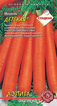 Морковь Лента Грильяж Аэлита*28