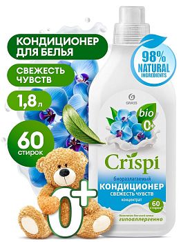 Кондиционер для белья GRASS CRISPI Свежесть чувств концентрированный 1,8л