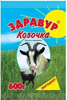 Премикс "Козочка" 600гр /15