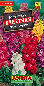 Цветы Маттиола Букетная, смесь ц/п Аэлита*29