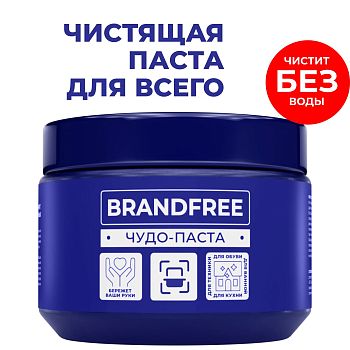 Паста очищающая универсал BRANDFREE 0,5кг 1шт ШК 0037,1957 1/40