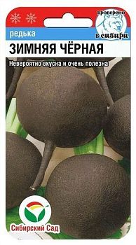 Редька Зимняя черная ц/п 1г СибС