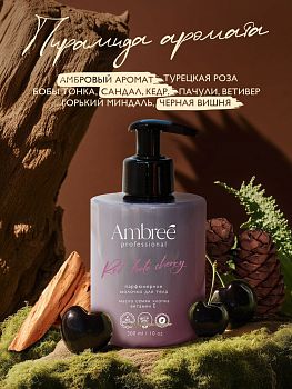 Молочко для тела Ambree Profesional Red forte cherry 300мл Grass