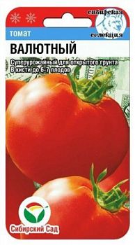 Томат Валютный ц/п 20шт СибС