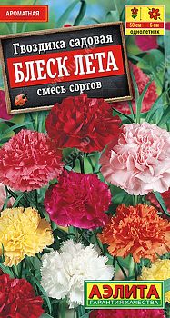 Цветы Гвоздика садовая Триумф Маргарет, смесь ц/п Аэлита*28