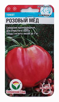 Томат Розовый мед ц/п 20шт СибС