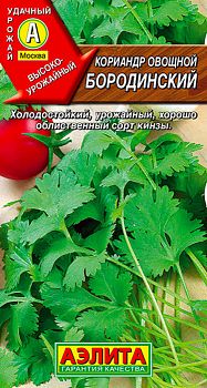 Кориандр (кинза) Бородинский ц/п Аэлита*29